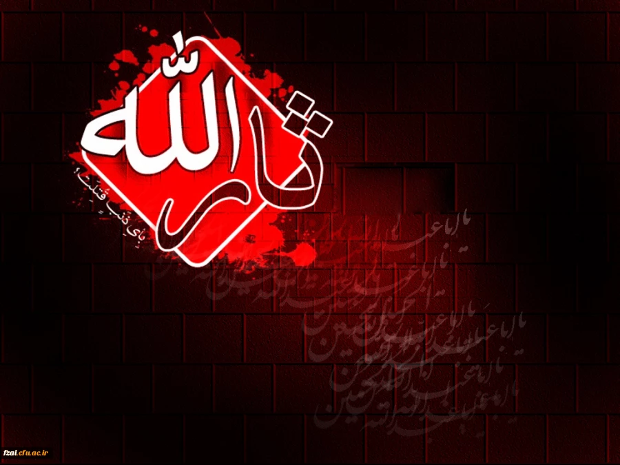 ماه پیروزی خون بر شمشیر بر شما و عاشقان حسین تسلیت باد.