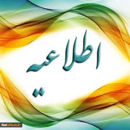 ثبت نام دانشجویان نیمه متمرکز تربیت بدنی