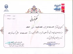 رتبه اول تیم تنیس روی میز