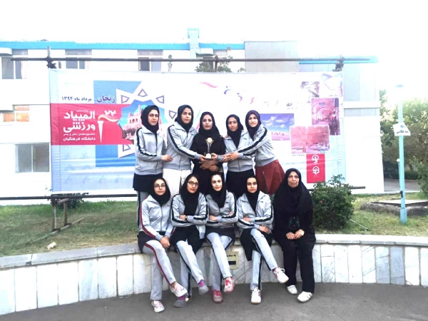 نتایج مسابقات بیست و دومین المپیاد ورزشی پردیس فاطمه زهرا (س) اصفهان