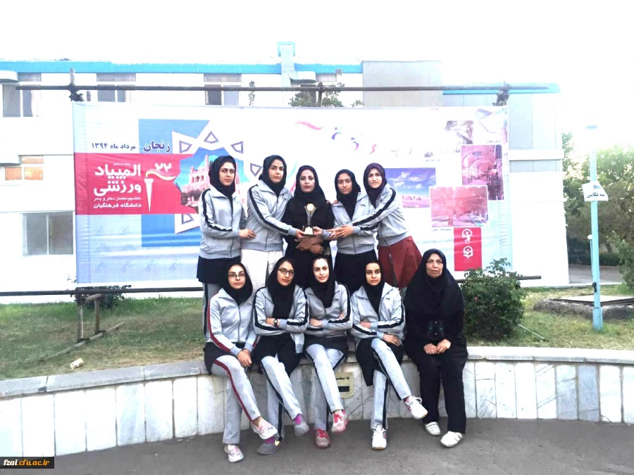 نتایج مسابقات بیست و دومین المپیاد ورزشی پردیس فاطمه زهرا (س) اصفهان