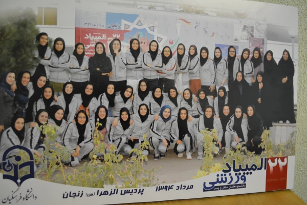 نتایج مسابقات بیست و دومین المپیاد ورزشی پردیس فاطمه زهرا (س) اصفهان