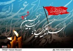 ایام محرم و سوگواری سرور و سالار شهیدان حضرت اباعبدالله الحسین (ع)