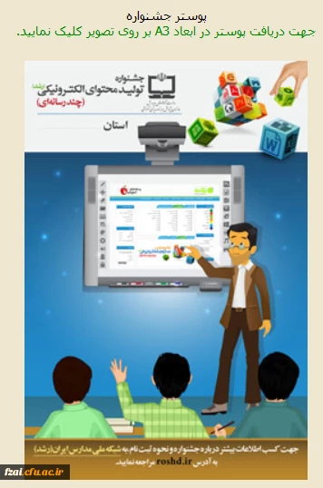 کارگاه تولید محتوای الکترونیکی