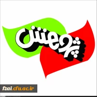 انتخاب و معرفی برترین های پژوهش