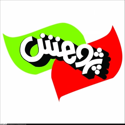 انتخاب و معرفی برترین های پژوهش