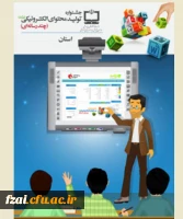 کارگاه تولید محتوای الکترونیکی