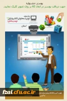 پوستر جشنواره تولید محتوای الکترونیکی