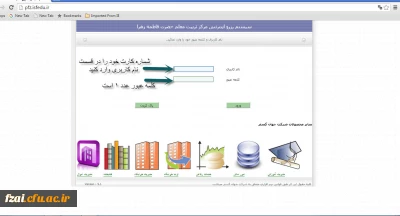 مسیر رزرو غذا