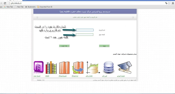 مسیر رزرو غذا