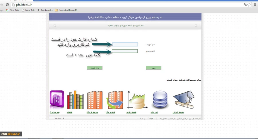 مسیر رزرو غذا