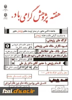 هفته پژوهش گرامی باد