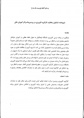 اطلاعیه مهم