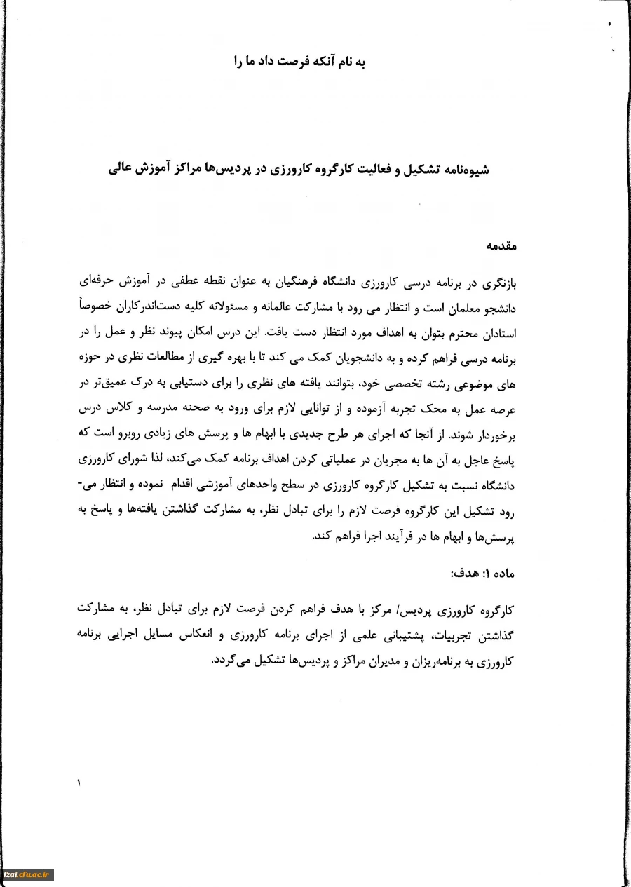 اطلاعیه مهم