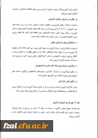 اطلاعیه مهم