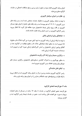 اطلاعیه مهم