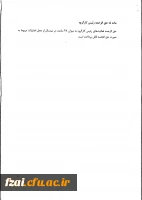 اطلاعیه مهم