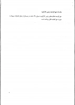 اطلاعیه مهم