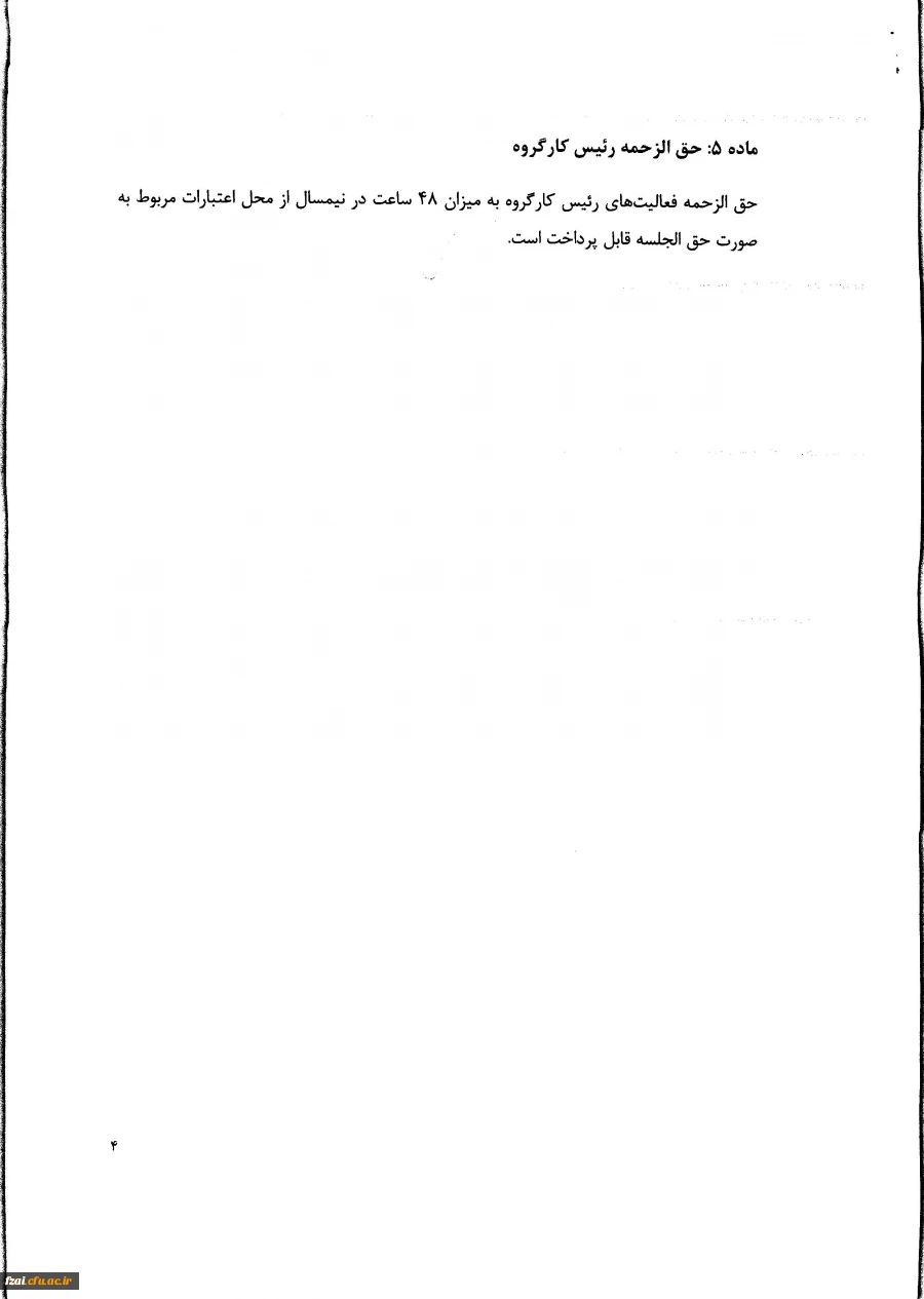 اطلاعیه مهم