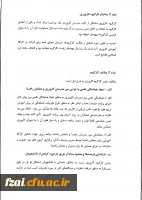 اطلاعیه مهم