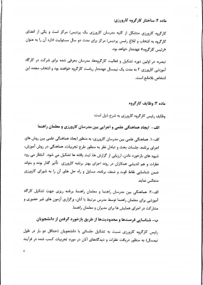 اطلاعیه مهم