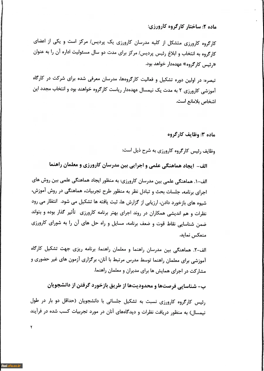 اطلاعیه مهم