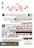 هفته پژوهش گرامی باد