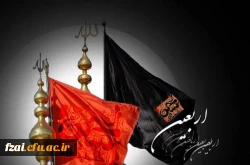 فرا رسیدن اربعین شهادت سید و سالار شهیدان حضرت ابا عبدالله الحسین(ع)تسلیت باد.