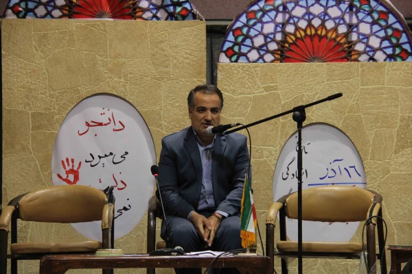 بزرگداشت روز 16 آذر (روز دانشجو)