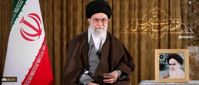 پیام نوروزی رهبر معظم انقلاب اسلامی به مناسبت آغاز سال 1395