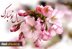 سال نو مبارک