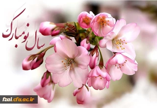 سال نو مبارک