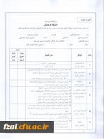 کاربرگ شماره 1