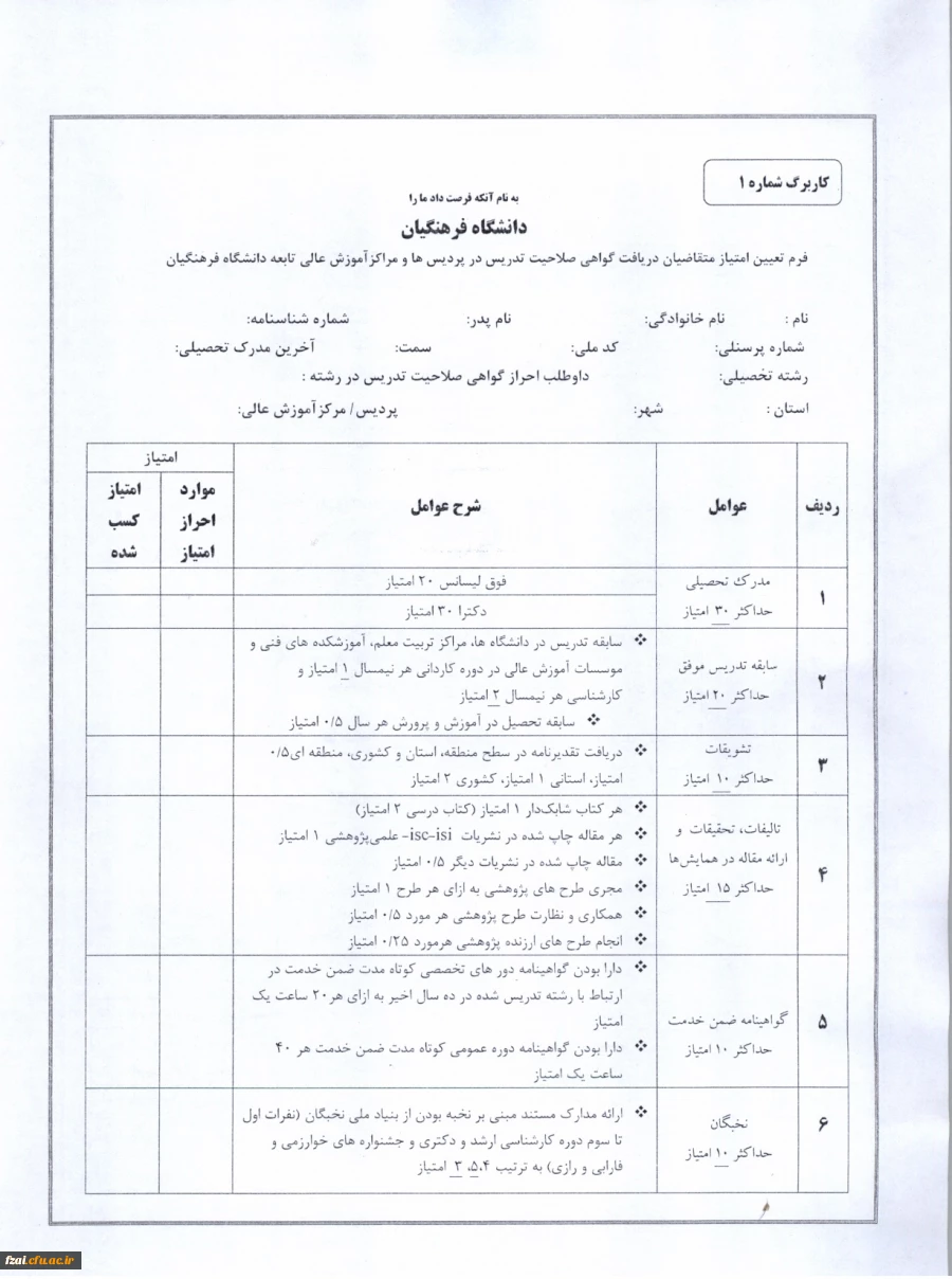 کاربرگ شماره 1