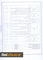 کاربرگ شماره 1