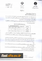 قابل توجه دانشجویان گرامی