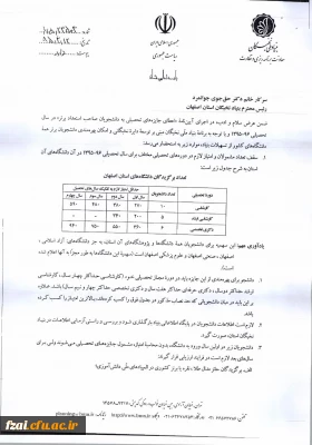 قابل توجه دانشجویان گرامی