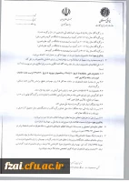 قابل توجه دانشجویان گرامی