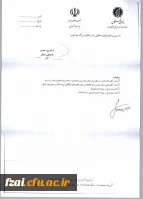 قابل توجه دانشجویان گرامی