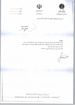 قابل توجه دانشجویان گرامی