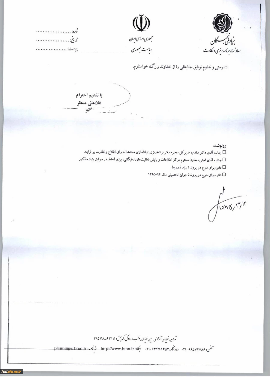 قابل توجه دانشجویان گرامی