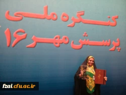 حضور دانشجویان برگزیده کشوری پرسش مهر در کنگره ملی پرسش مهر