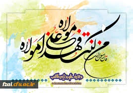 فرا رسیدن عید غدیرخم بر عاشقان آن حضرت مبارک