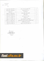 تقویم آموزشی سال 96-95