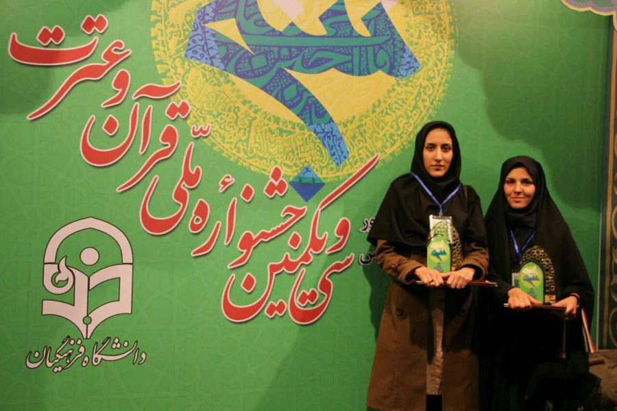 افتخارآفرینی دانشجومعلمان پردیس فاطمه زهرا (س) در سی و یکمین جشنواره ملی قرآن و عترت دانشجویان سراسر کشور