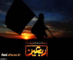 گرچه دوریم به یاد تو سخن میگوییم 
بُعد منزل نبوَد در سفر روحانی