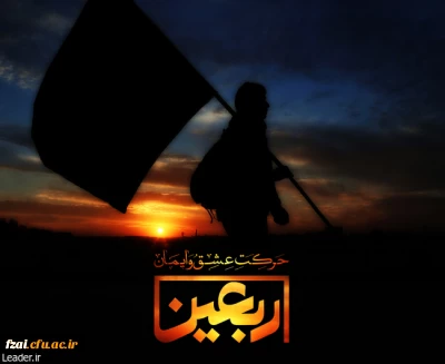 حرکت عشق و ایمان