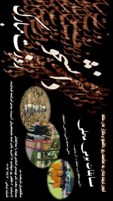 برگزاری مسابقات درون دانشگاهی بومی_محلی در پردیس فاطمه زهرا (س) به مناسبت روز دانشجو