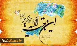 سالروز آغاز امامت و ولایت امام زمان(عج)