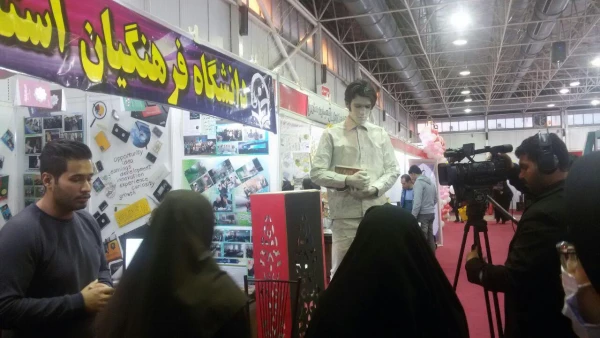 غرفه داشگاه فرهنگیان در دوازدهمین نمایشگاه پژوهش و فناوری